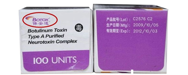 BOTOX 真伪辨别